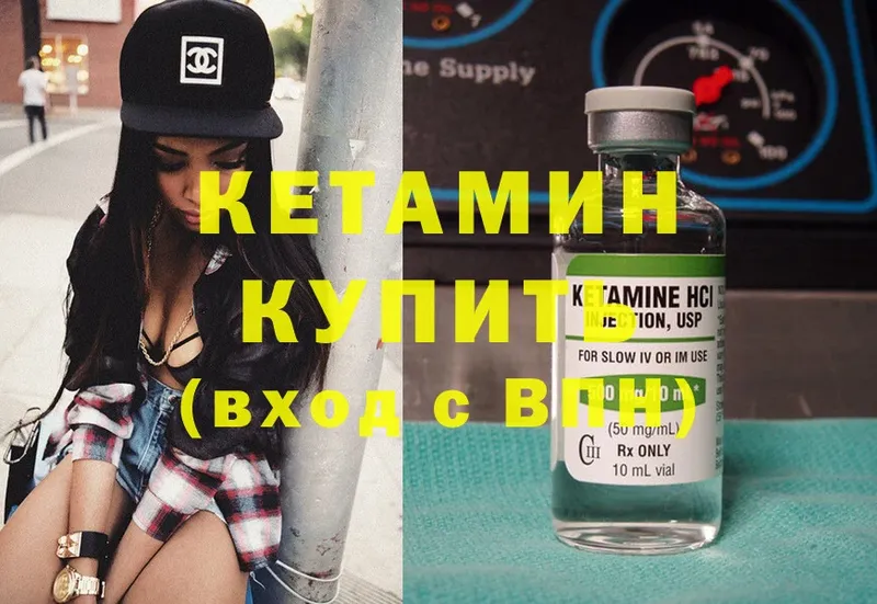 Кетамин ketamine  сколько стоит  Нижневартовск 